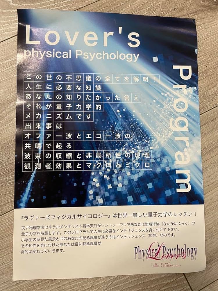 蔵本天外　ラバーズフィジカルサイコロジー CD.DVD Amazon.co.jp: 蔵本天外 ラバーズフィジカルサイコロジー CD.DVD